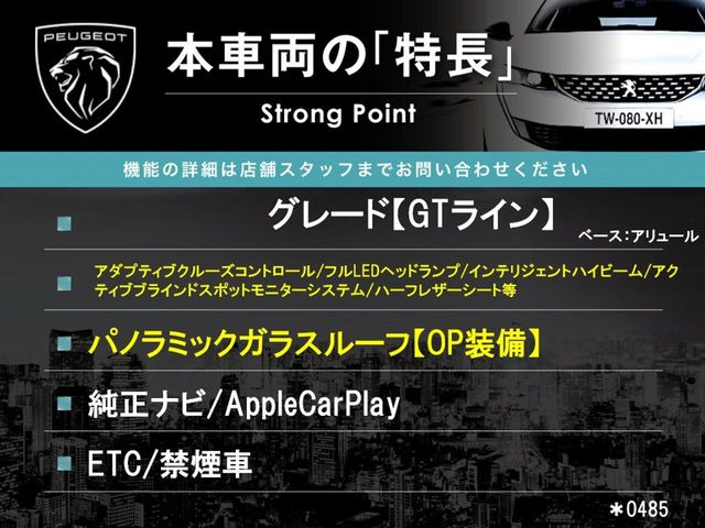 本車両の主な特徴をまとめました。上記の他にもお伝えしきれない魅力がございます。是非お気軽にお問い合わせ下さい。