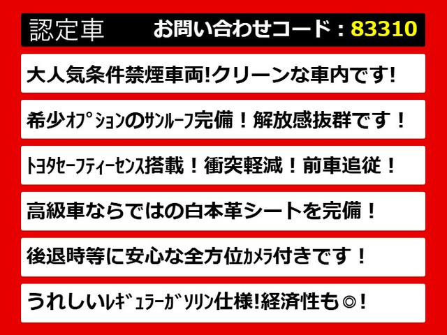 クラウンハイブリッド 2.5 RS アドバンス