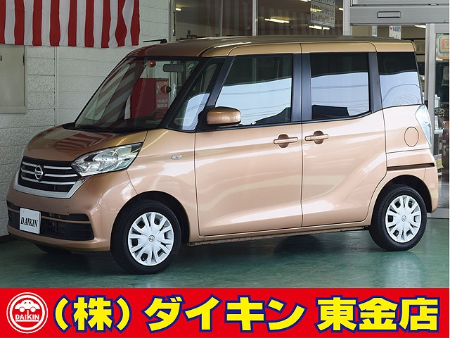 デイズルークスS