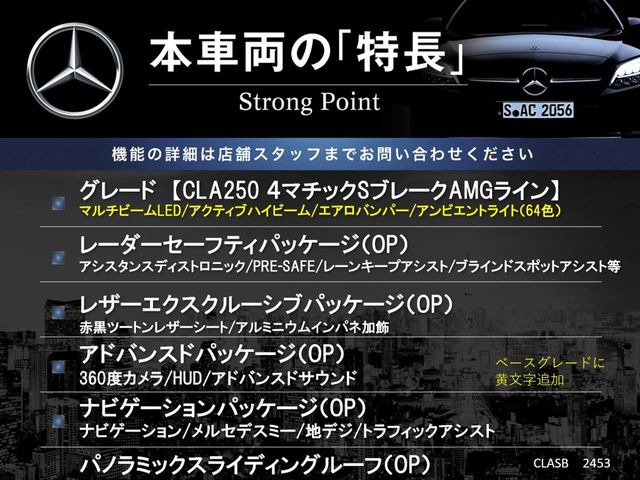 本車両の主な特徴をまとめました。上記の他にもお伝えしきれない魅力がございます。是非お気軽にお問い合わせ下さい。