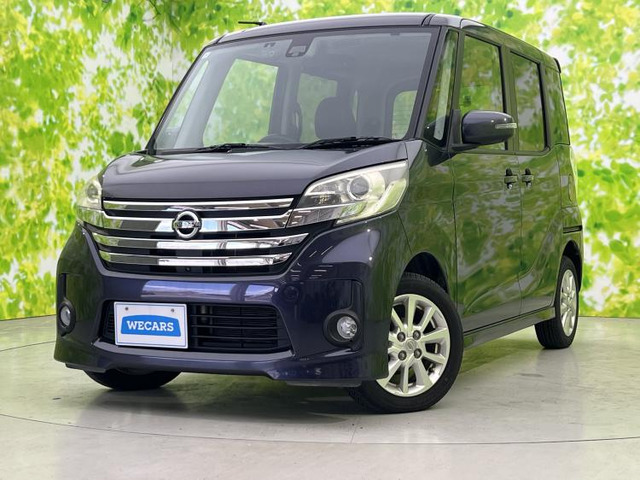 デイズルークスハイウェイスター X