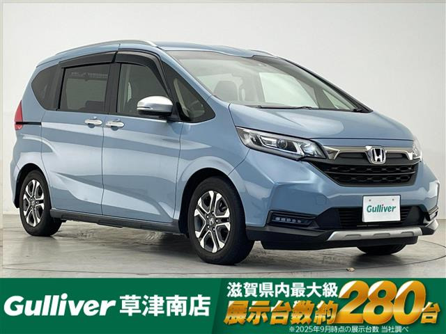フリード+1.5 クロスター ホンダセンシング