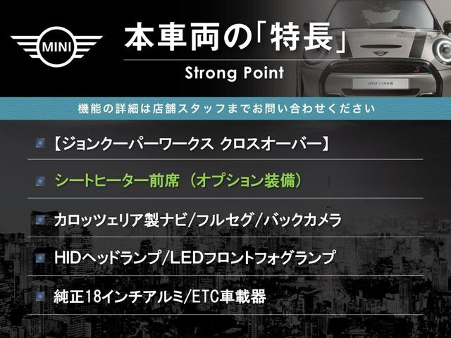 ミニクロスオーバージョン・クーパー・ワークス 4WD