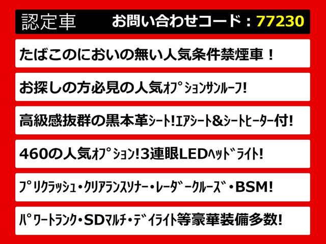 LS460 バージョンC