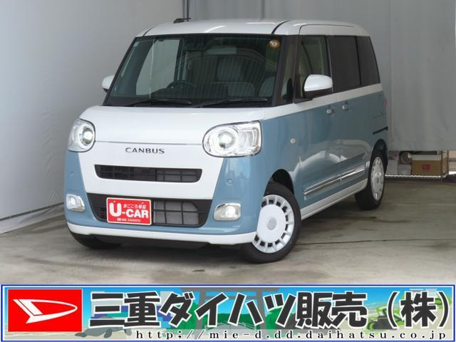 ムーヴキャンバス