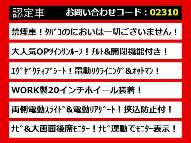 ヴェルファイア2.4 Z Gエディション