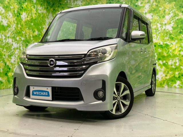 デイズルークスハイウェイスター X Gパッケージ