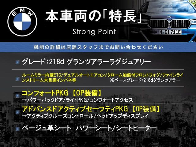 2シリーズグランツアラー218d ラグジュアリー