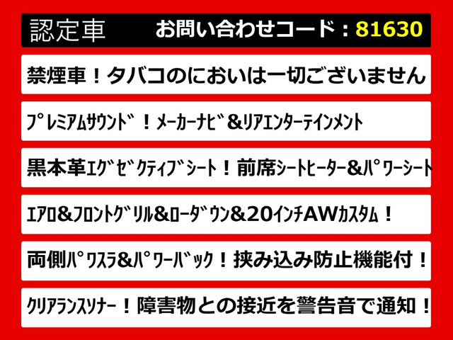 ヴェルファイア3.5 Z Gエディション