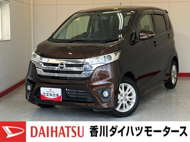 デイズハイウェイスターX