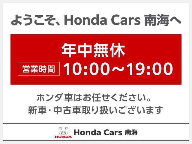 フリード1.5 G ホンダセンシング