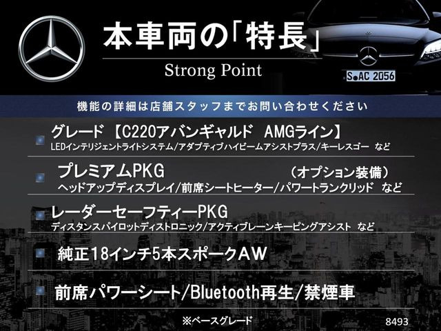 CクラスC200 アバンギャルド AMGライン