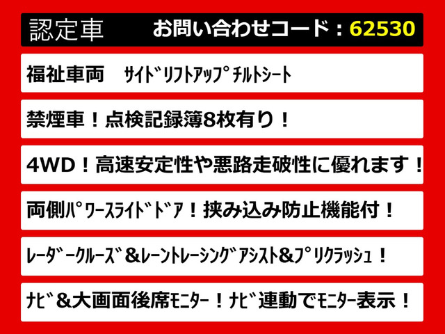 アルファード2.5 X サイドリフトアップシート 4WD