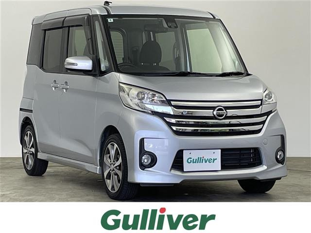 デイズルークスハイウェイスター X Gパッケージ