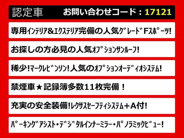 LS500h Fスポーツ