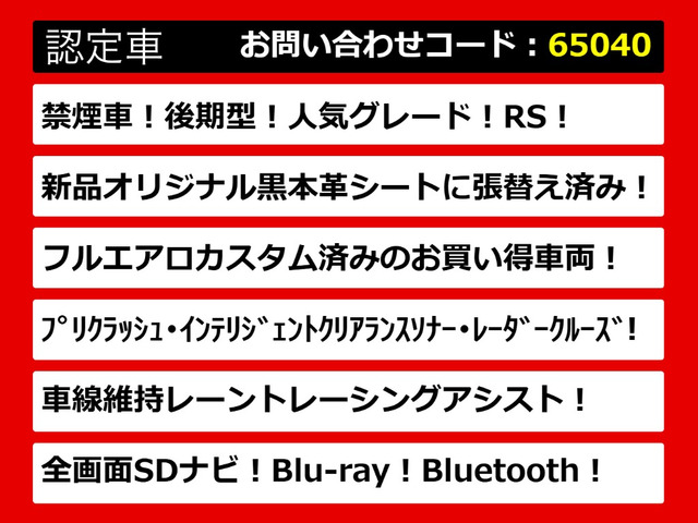 クラウンハイブリッド 2.5 RS