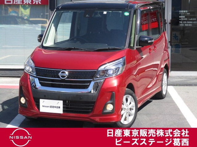 デイズルークスハイウェイスター Xターボ