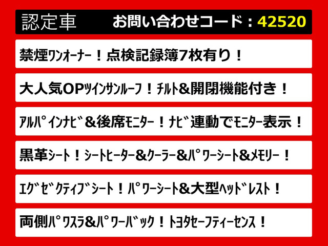 アルファード2.5 S Cパッケージ