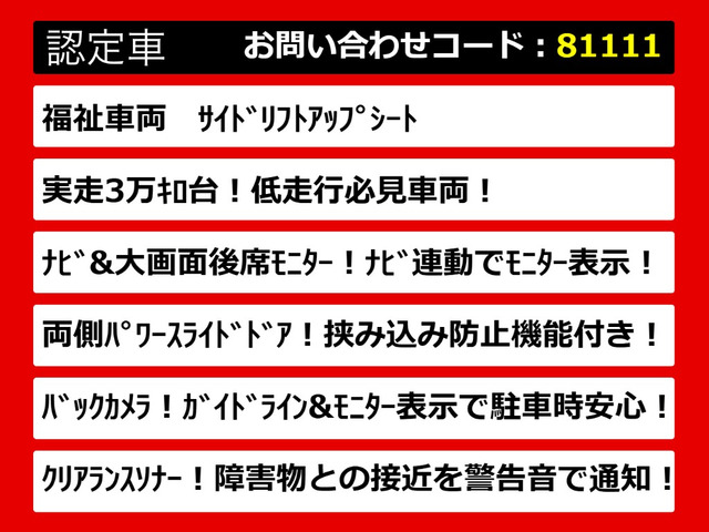 アルファード2.4 240X サイドリフトアップシート