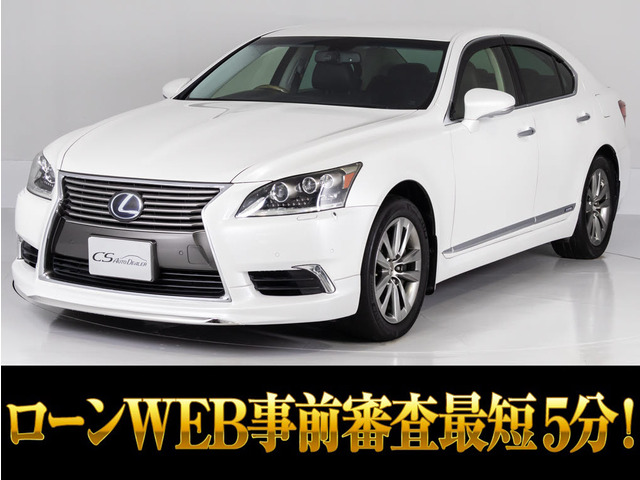 LS600h バージョンC 4WD