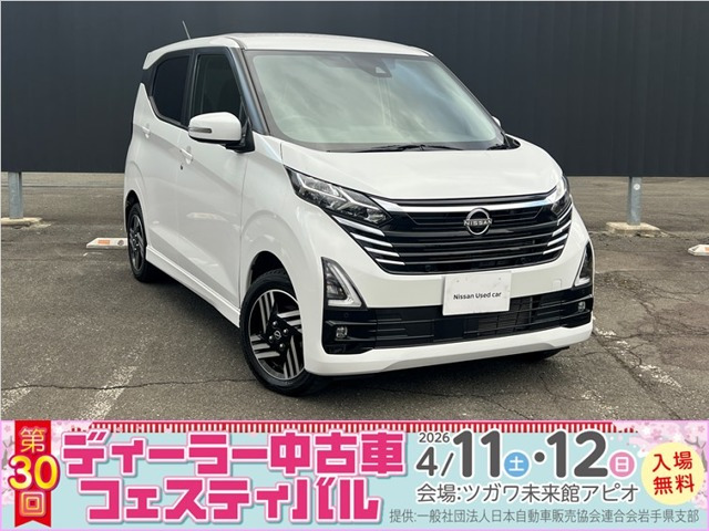 デイズハイウェイスターX プロパイロットエディション 4WD