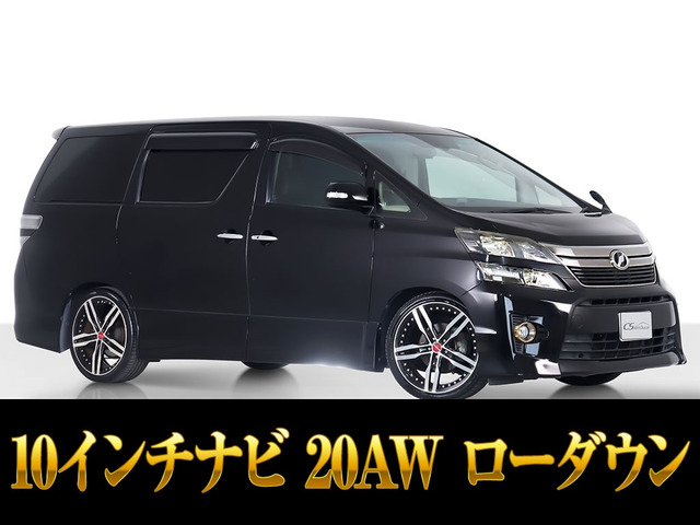 ヴェルファイア2.4 Z ゴールデンアイズII