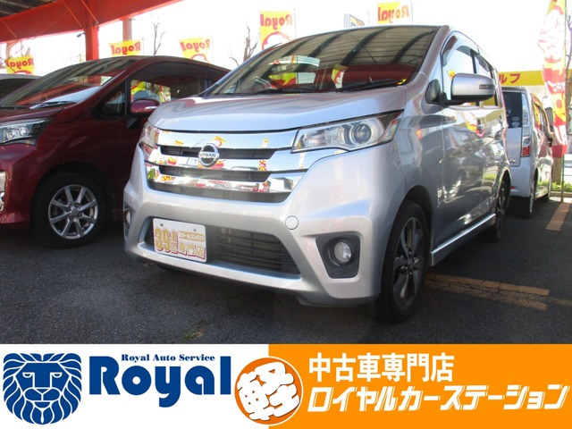 デイズハイウェイスター G