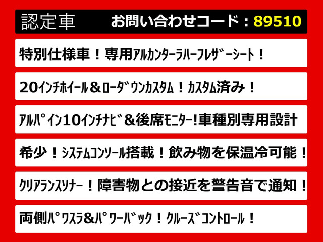 ヴェルファイア2.4 Z ゴールデンアイズII