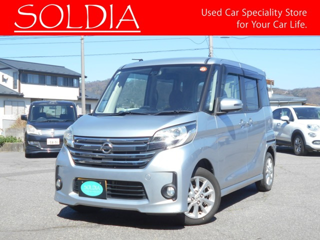 デイズルークスハイウェイスター X