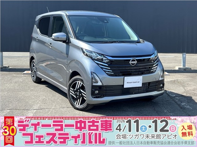 デイズハイウェイスターX プロパイロットエディション 4WD