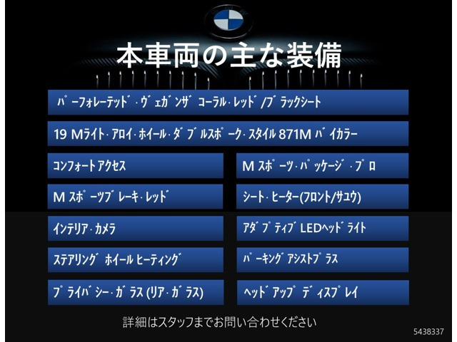 X1M35i xドライブ DCT 4WD