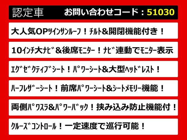 アルファード2.5 S Cパッケージ
