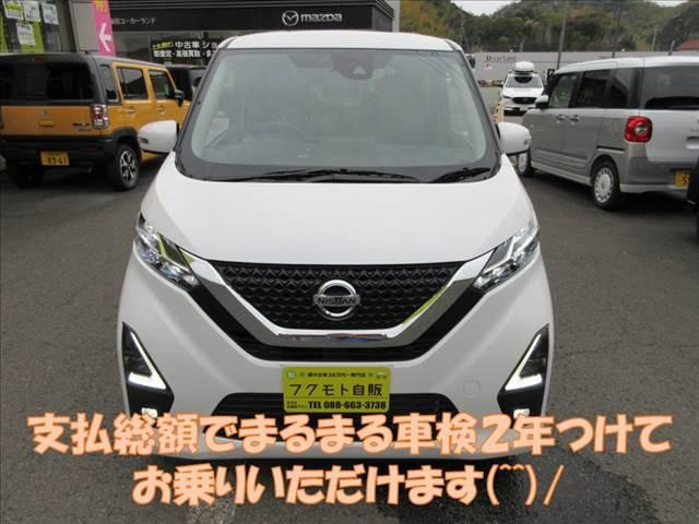 デイズハイウェイスターX