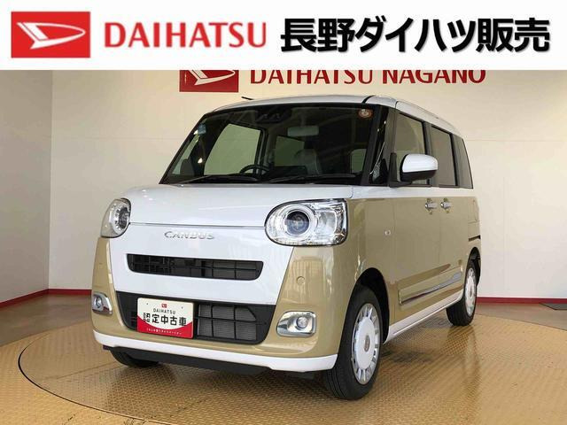 ムーヴキャンバス