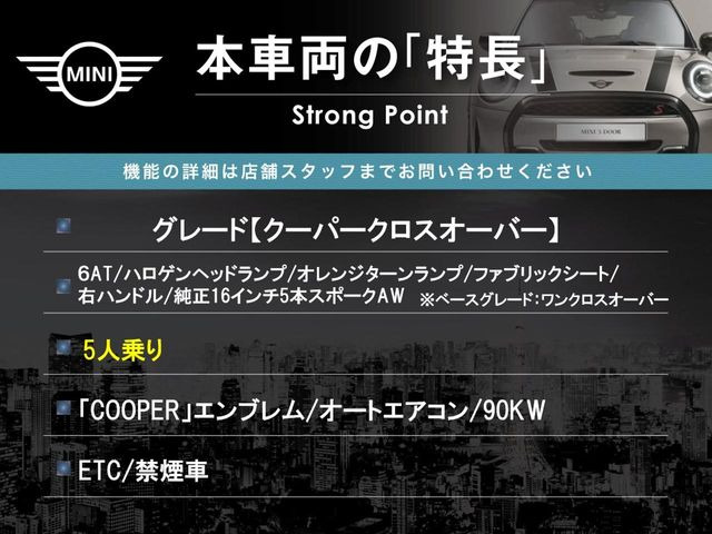 本車両の主な特徴をまとめました。上記の他にもお伝えしきれない魅力がございます。是非お気軽にお問い合わせ下さい。