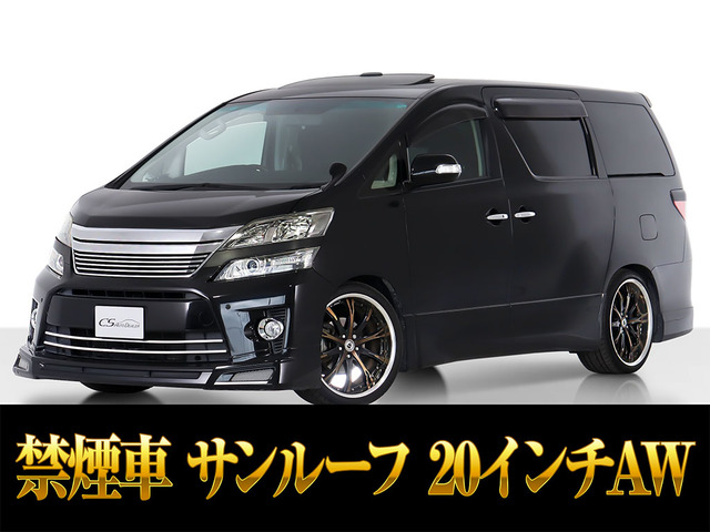 ヴェルファイア2.4 Z