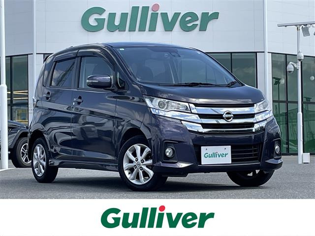 デイズハイウェイスターX