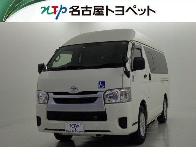 ハイエースバン2.0 ウェルキャブ Bタイプ ロング