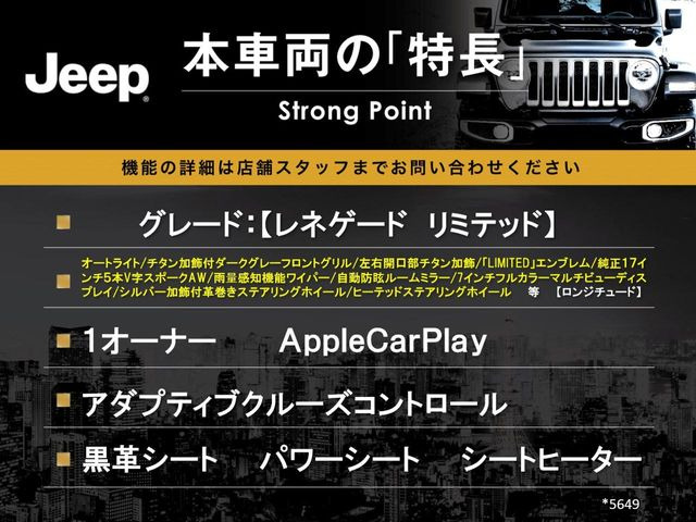 レネゲードリミテッド