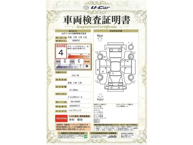 クラウンハイブリッド 2.5 RS