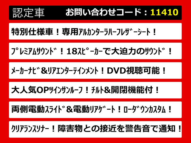 ヴェルファイア2.4 Z ゴールデンアイズII