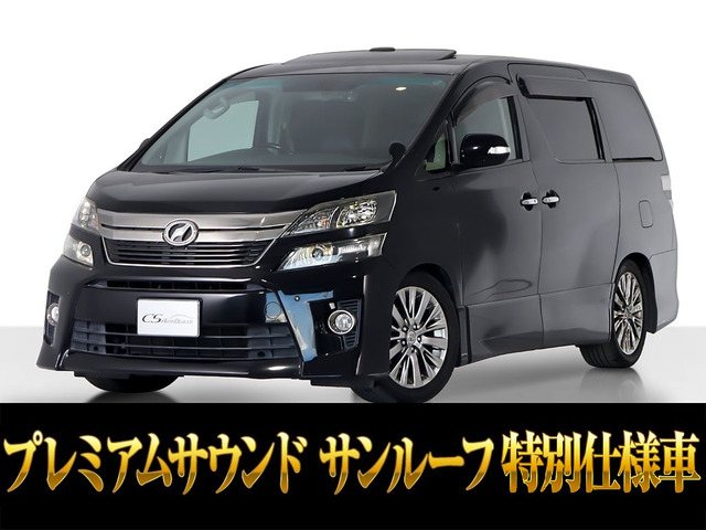 ヴェルファイア2.4 Z ゴールデンアイズII