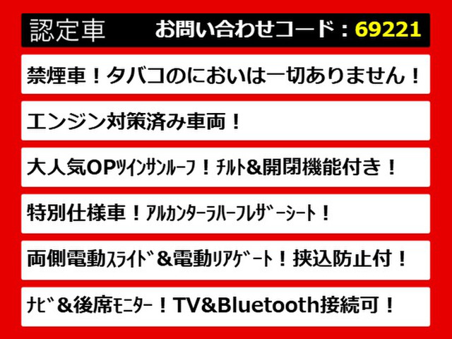 アルファード2.4 240S タイプゴールド