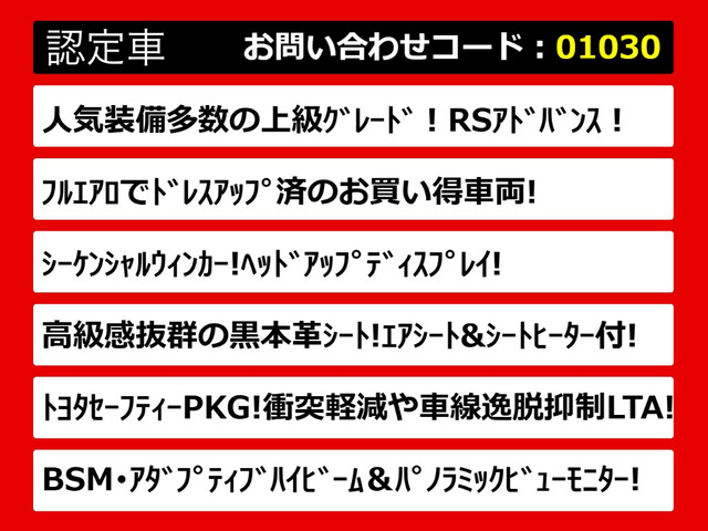 クラウンハイブリッド 2.5 RS アドバンス