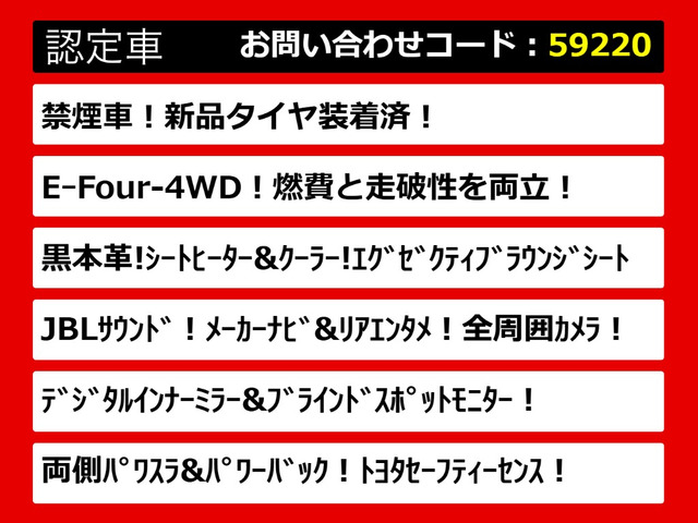 アルファードハイブリッド 2.5 エグゼクティブ ラウンジ S E-Four 4WD