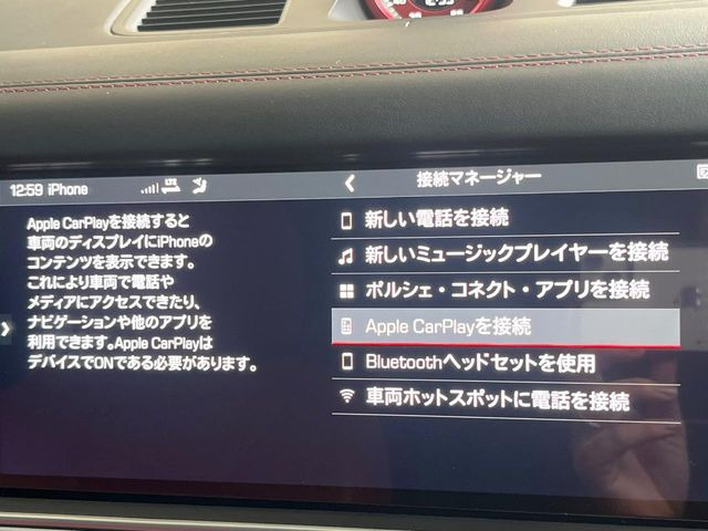 ●Apple Car Play:スマホとの有線接続で、ナビ・オーディオ再生などスマホのアプリ機能が画面でも使える便利機能です!