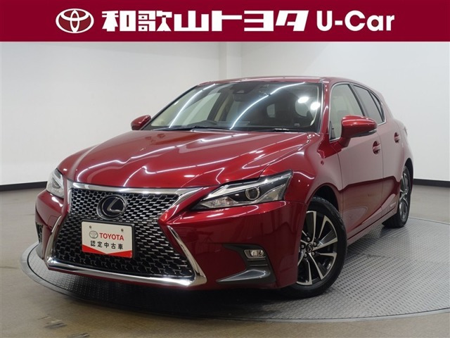 CT200h バージョン C