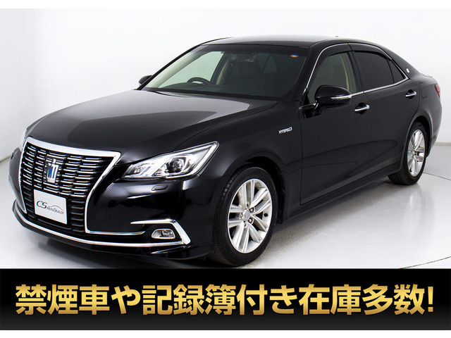 クラウンハイブリッド 2.5 ロイヤルサルーンG