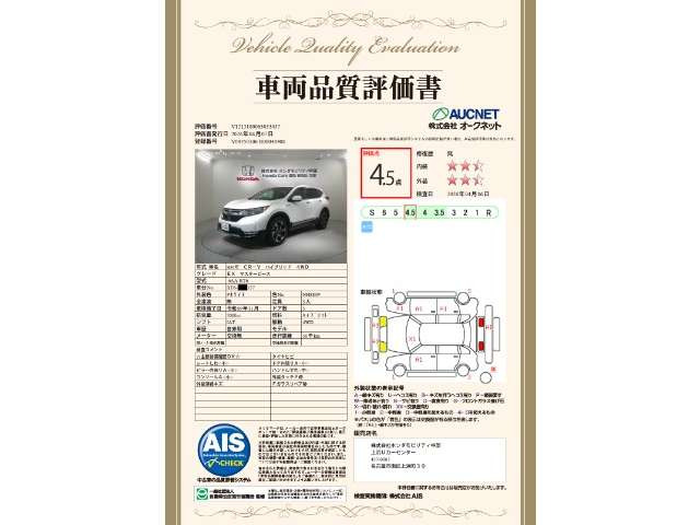 CR-V2.0 ハイブリッド EX マスターピース 4WD