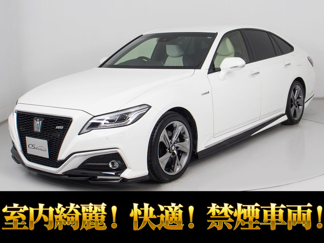 クラウン(トヨタ) ハイブリッド 2.5 RS　禁煙車 白本革 セーフティP フルエアロ 中古車画像